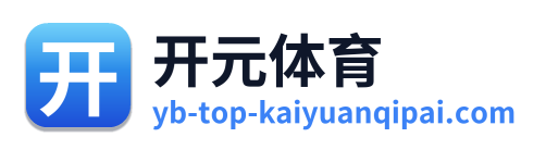 开元体育 Logo